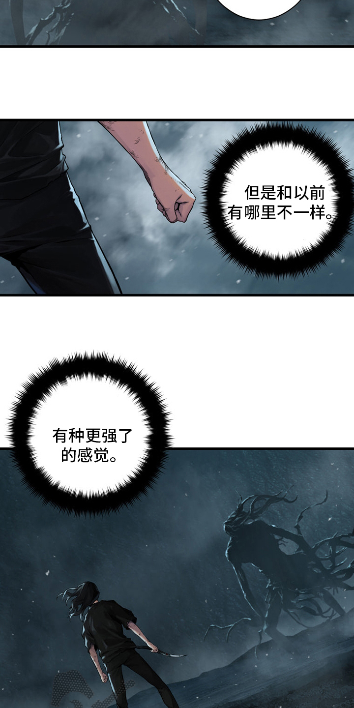 第97章：还没有结束3