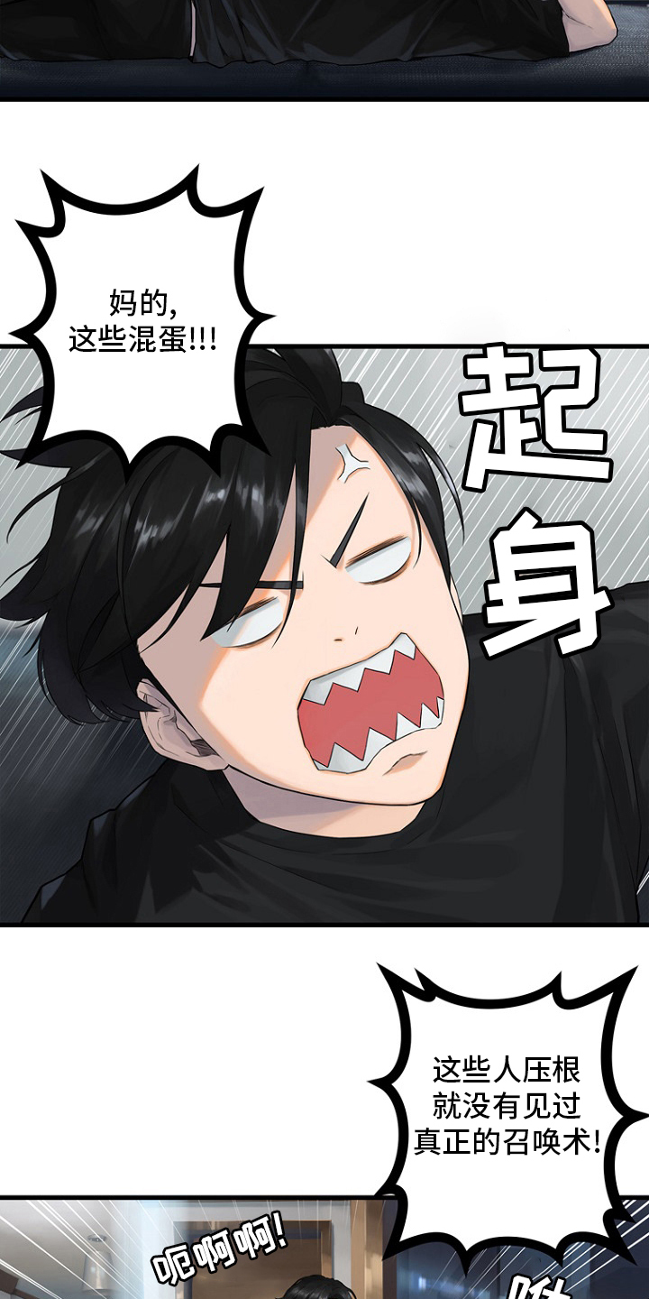 第185章：【完结】召唤成功17