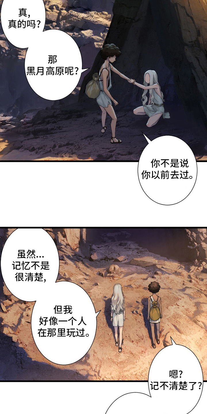 第124章：不记得19
