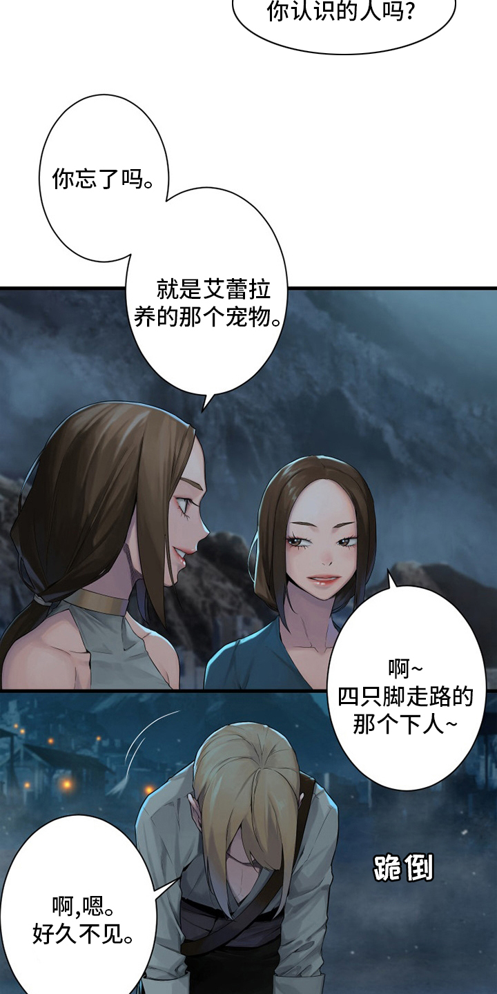 第140章：好久不见20