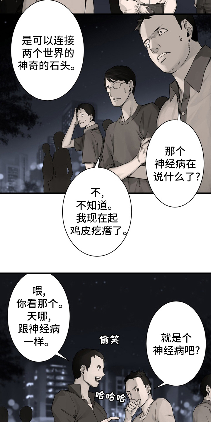 第87章：异世界的大门13
