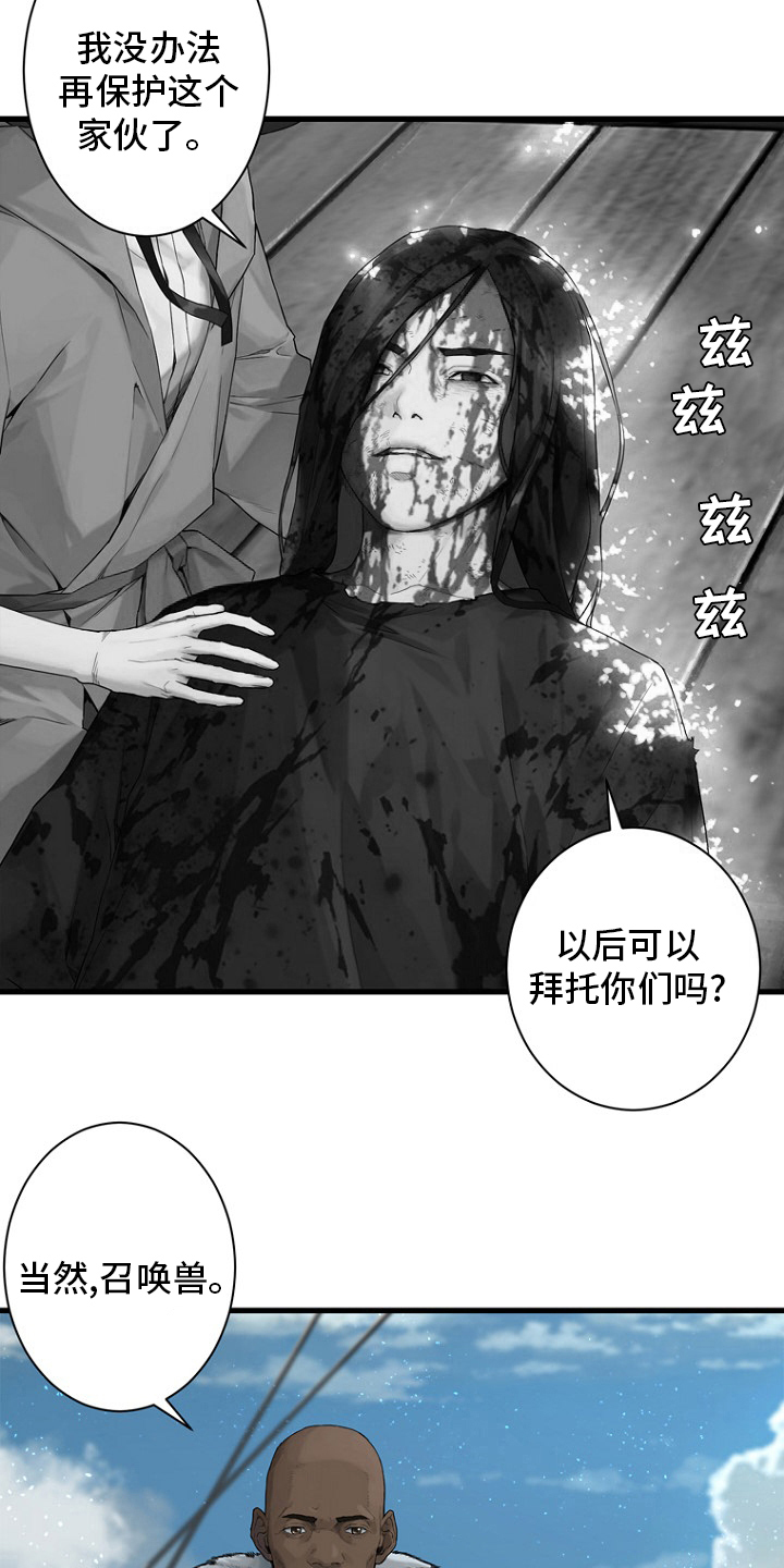 第183章：最后一次召唤20