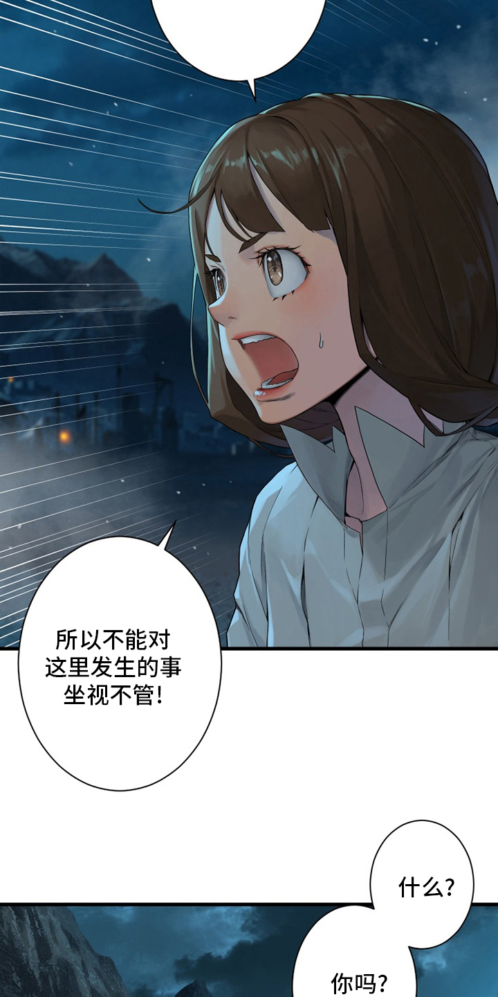 第141章：抓住她15