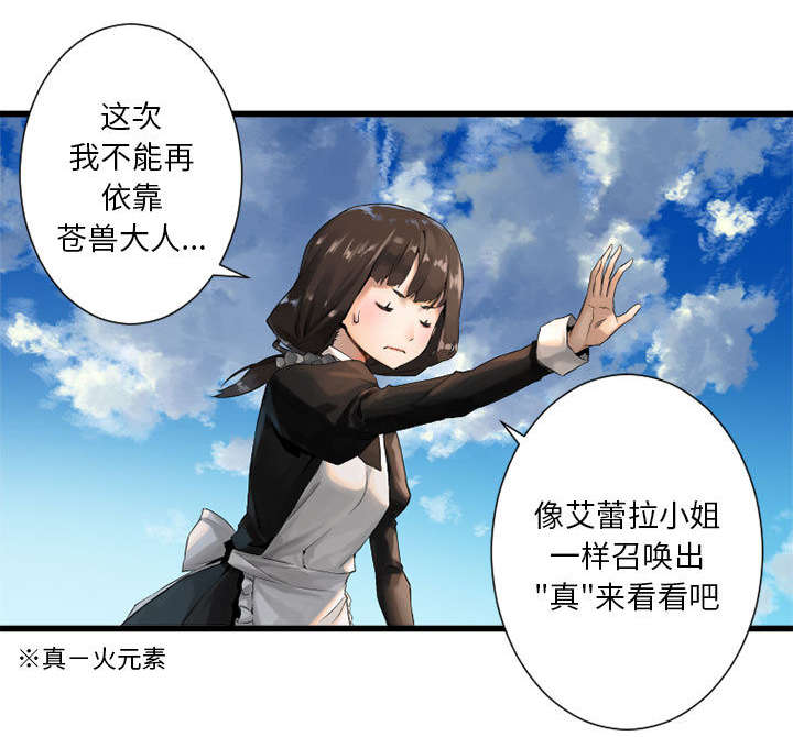 第22章：到来的魔法师4
