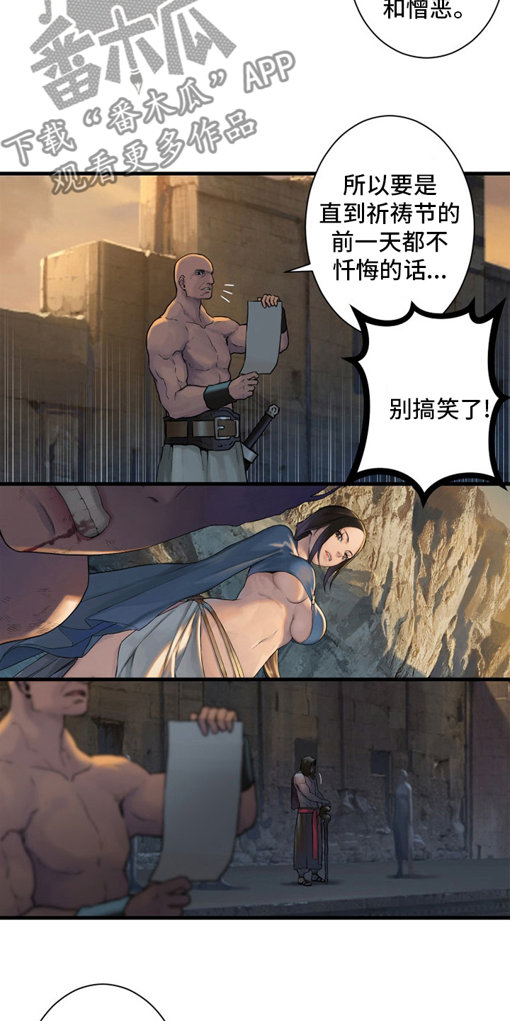 第123章：救救我7