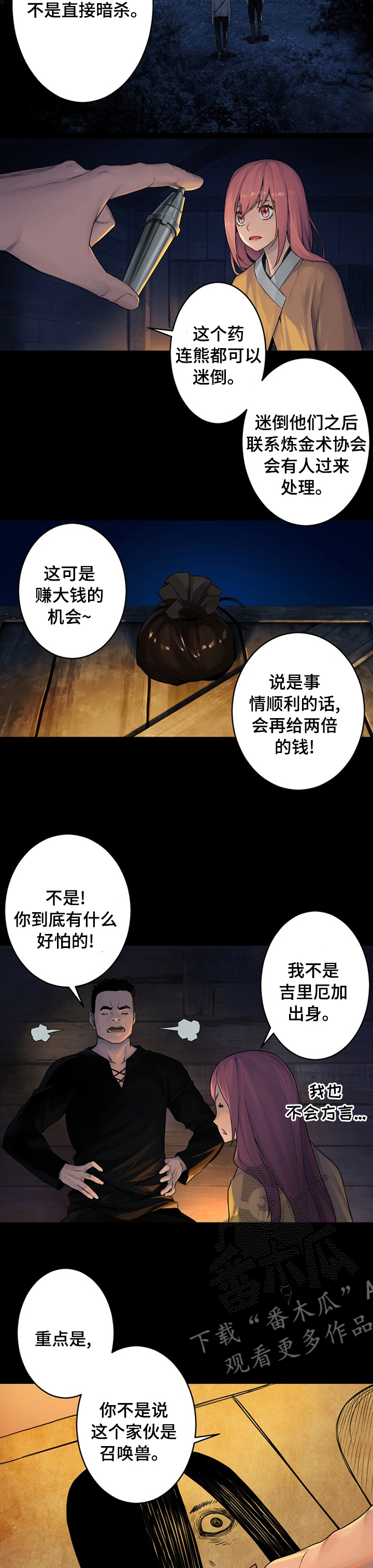 第76章：科学4