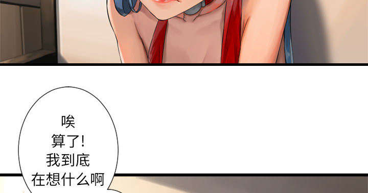 第31章：一阵恶寒29