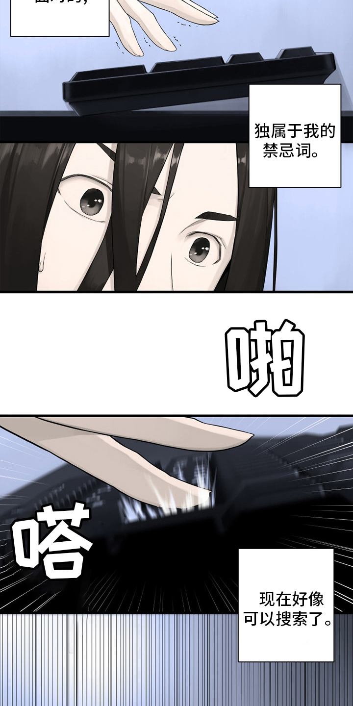第163章：黑月高原5