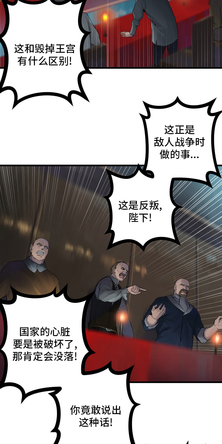 第172章：大义15