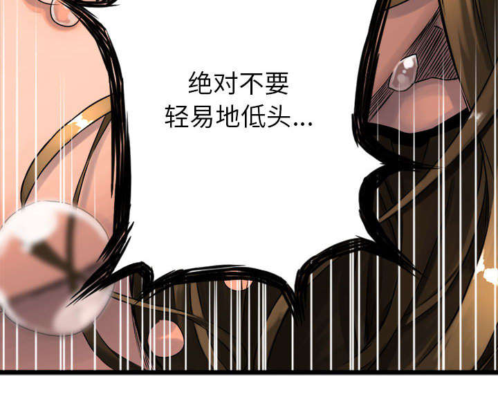 第40章：别轻易低头32