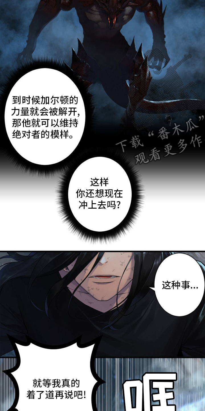 第155章：螳臂当车15