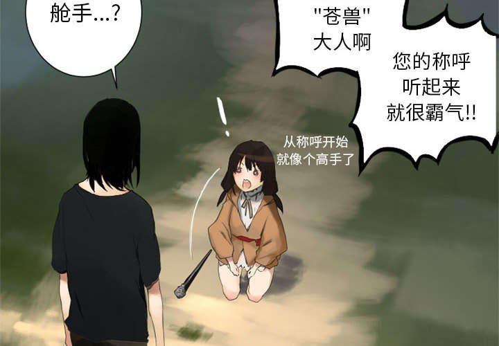 第3章：成为了召唤兽10