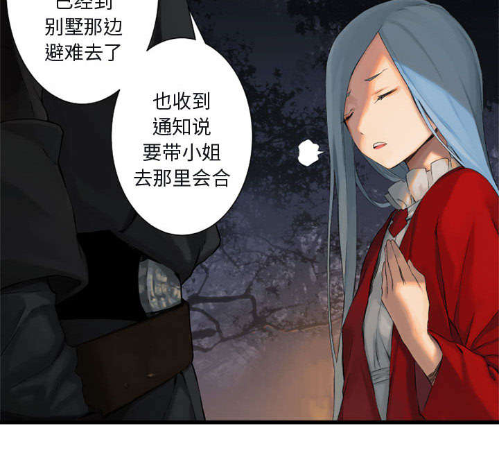 第7章：山主的传说7