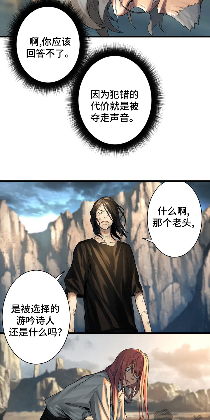 第99章：自然法则13