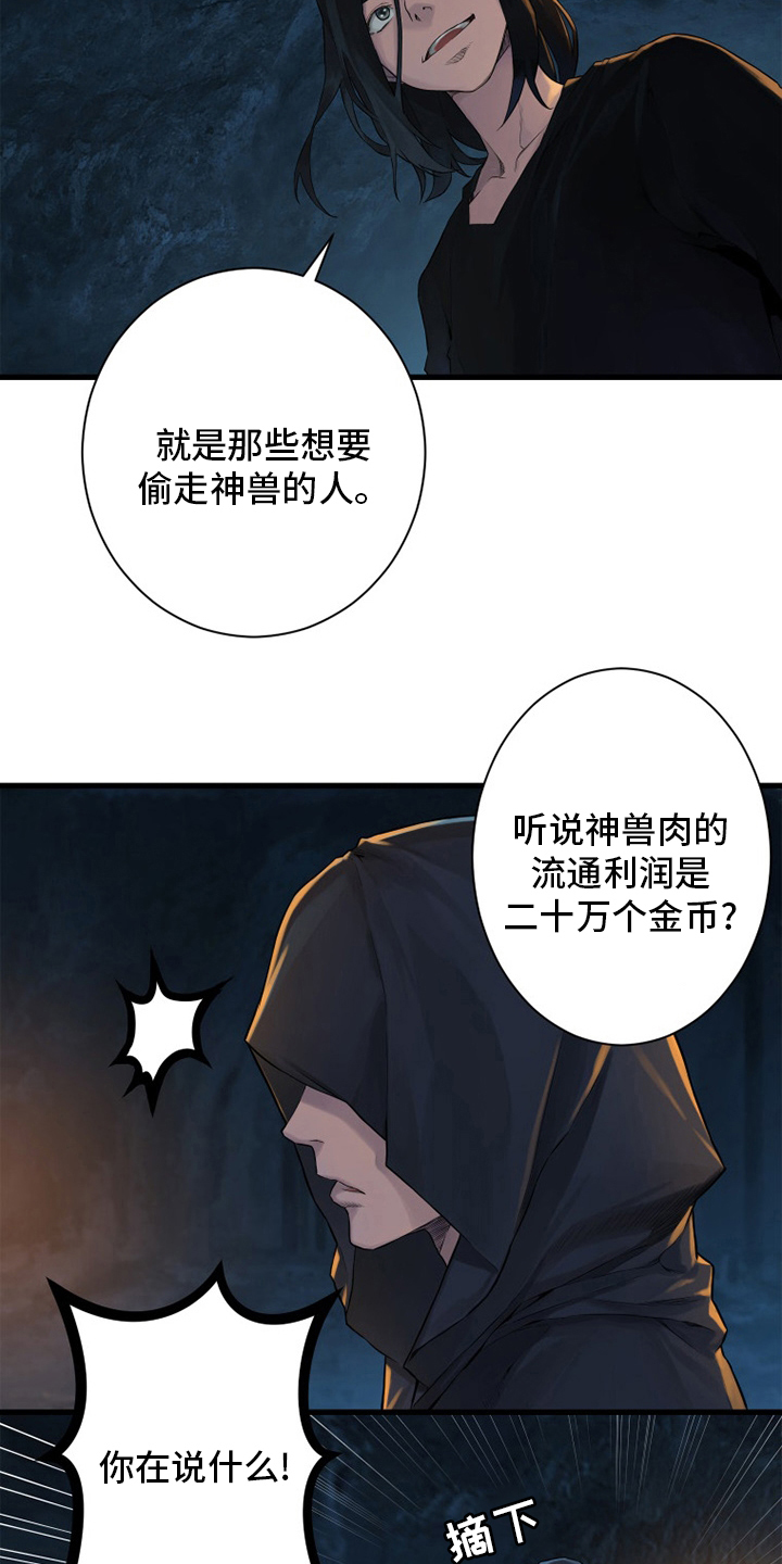 第131章：委托18