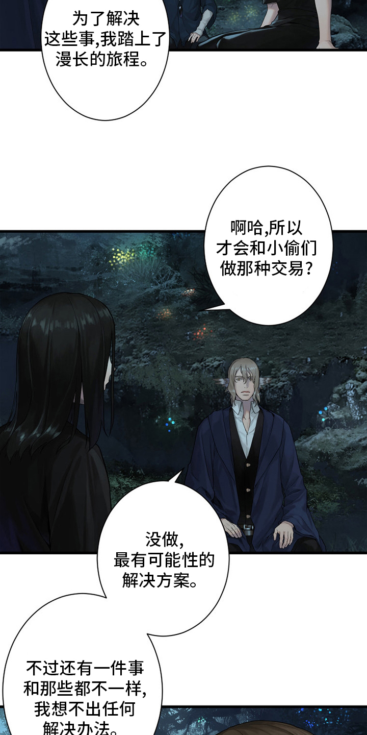 第162章：阴谋1