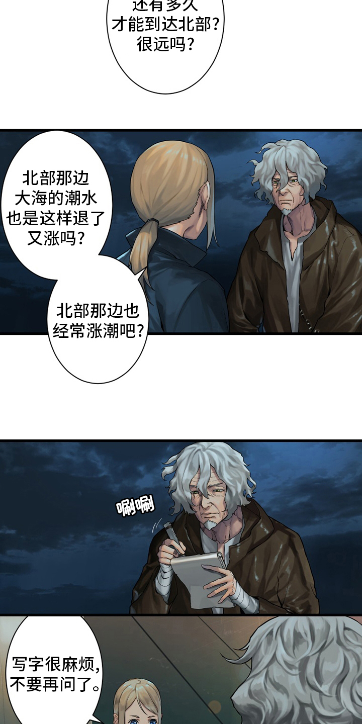 第104章：艾塔克4