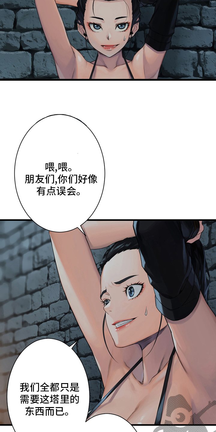 第110章：贝尔特丽丝11