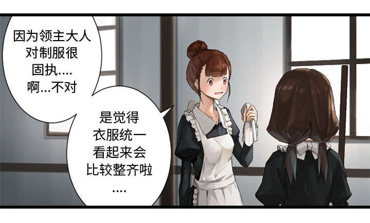 第18章：成为女佣一员6