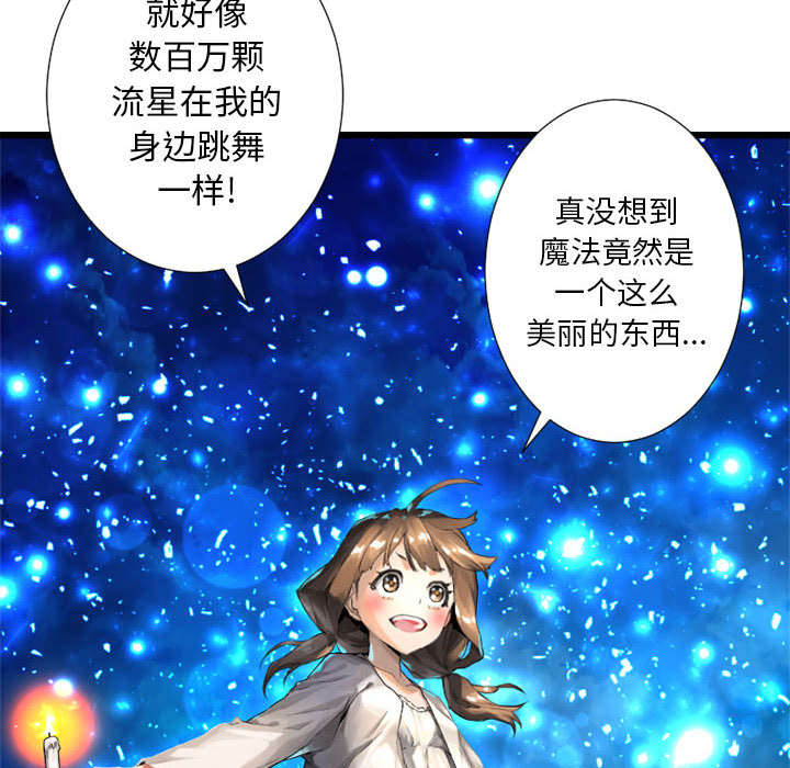 第33章：见识魔法29