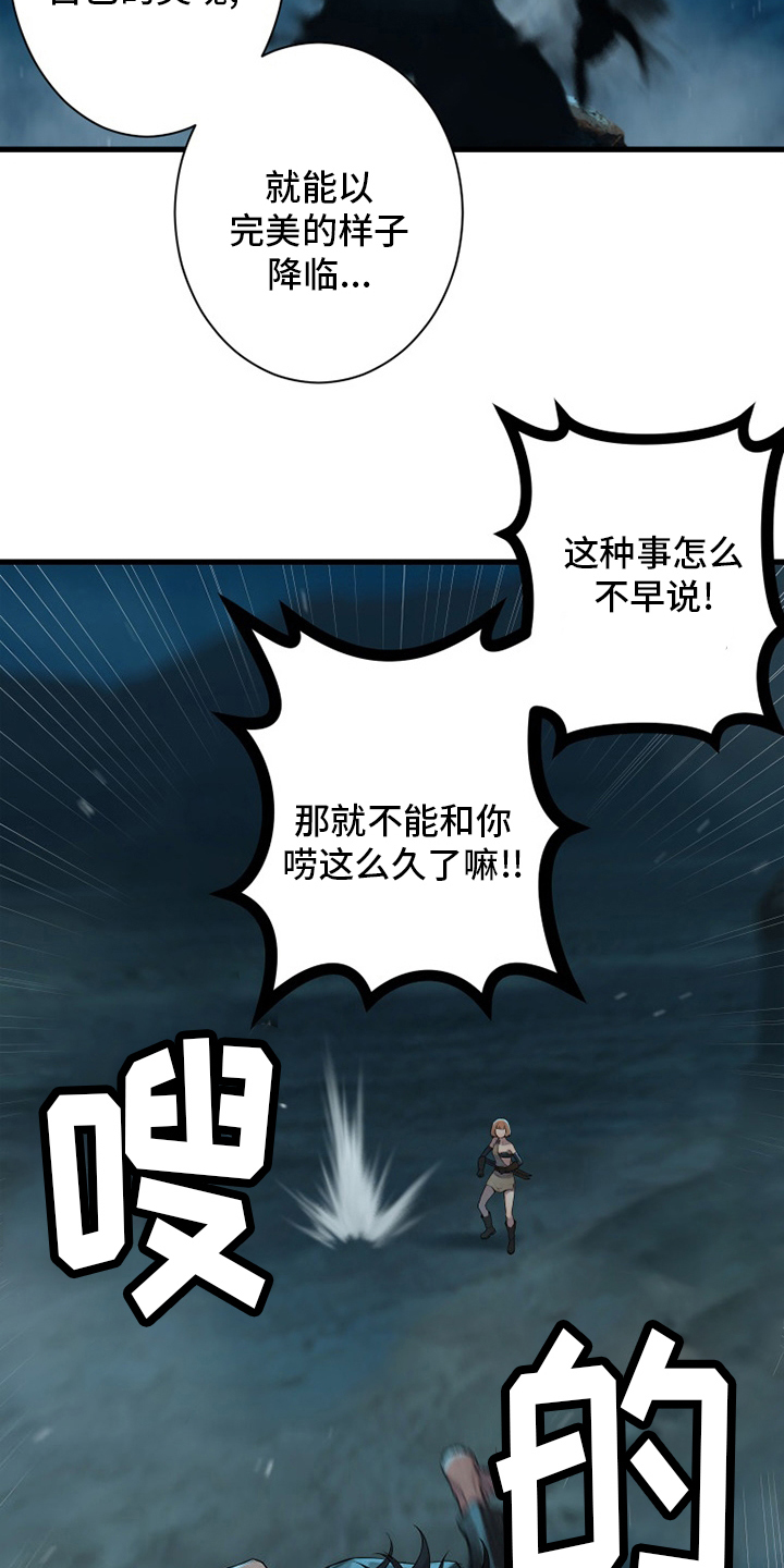 第138章：绝对的力量12