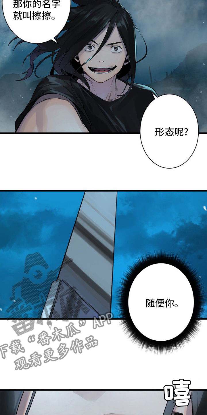 第148章：擦擦13
