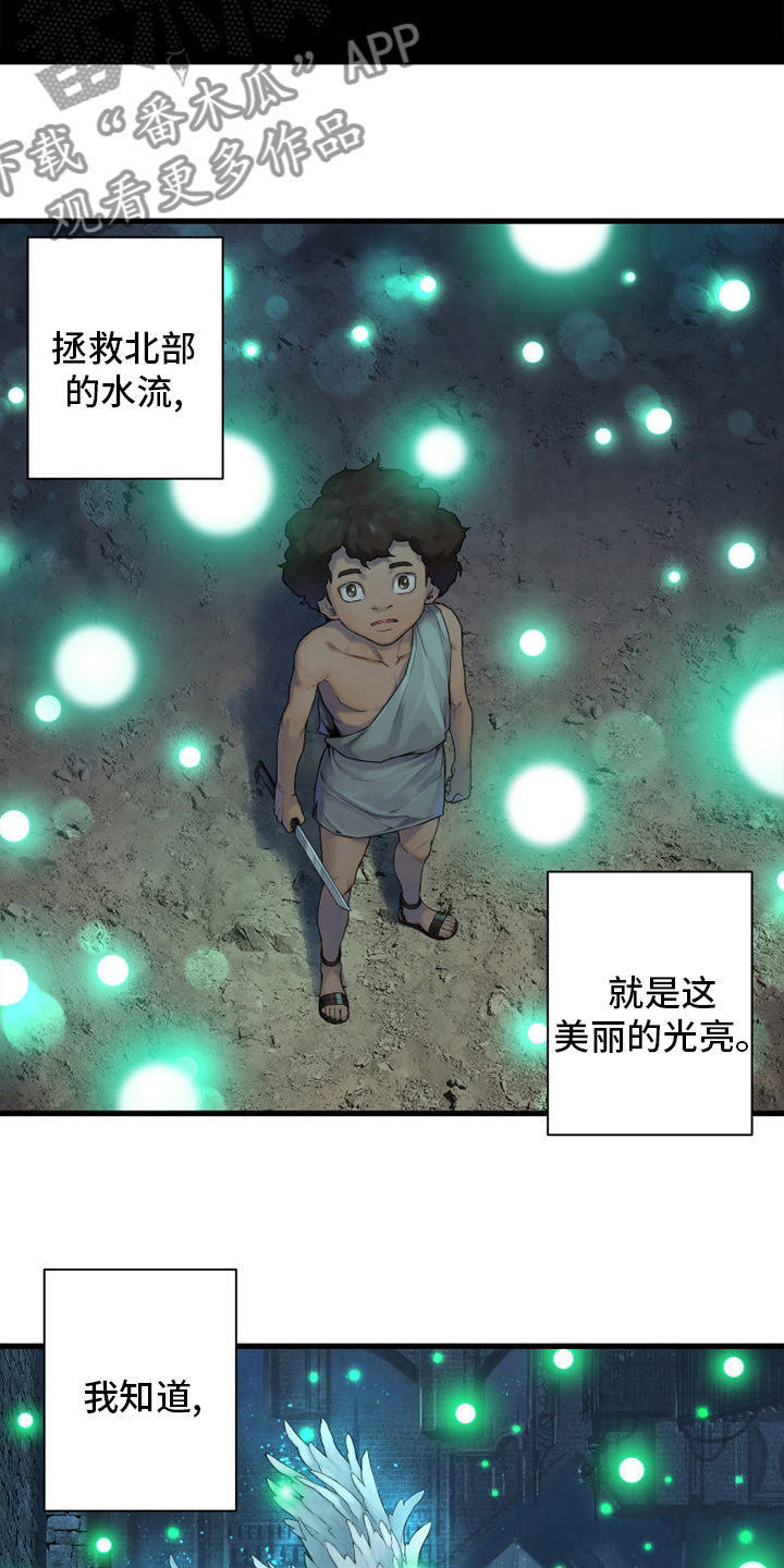 第160章：生命的水流19