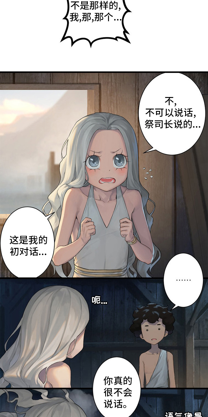 第122章：必须去那里7