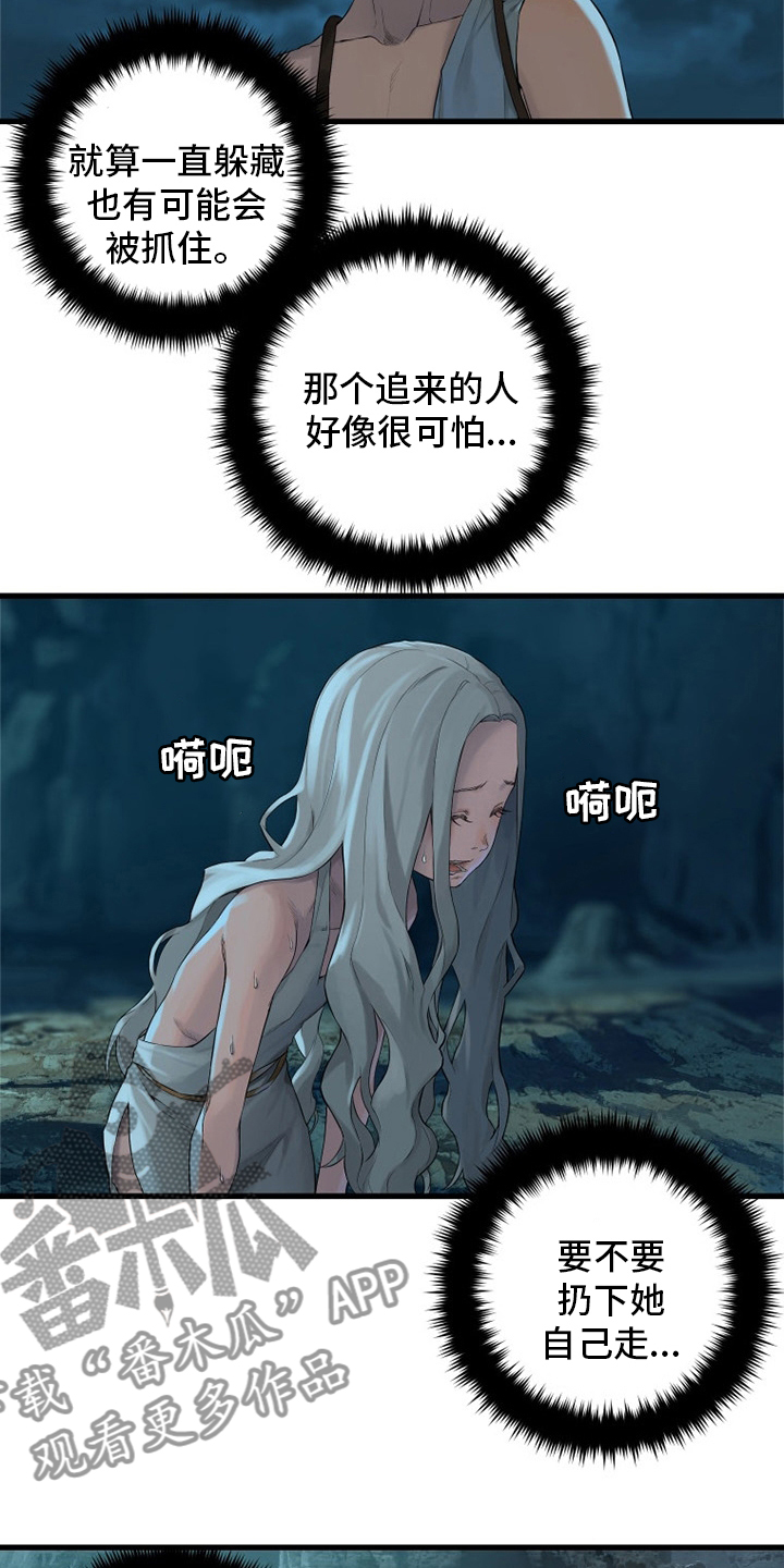 第126章：追踪2