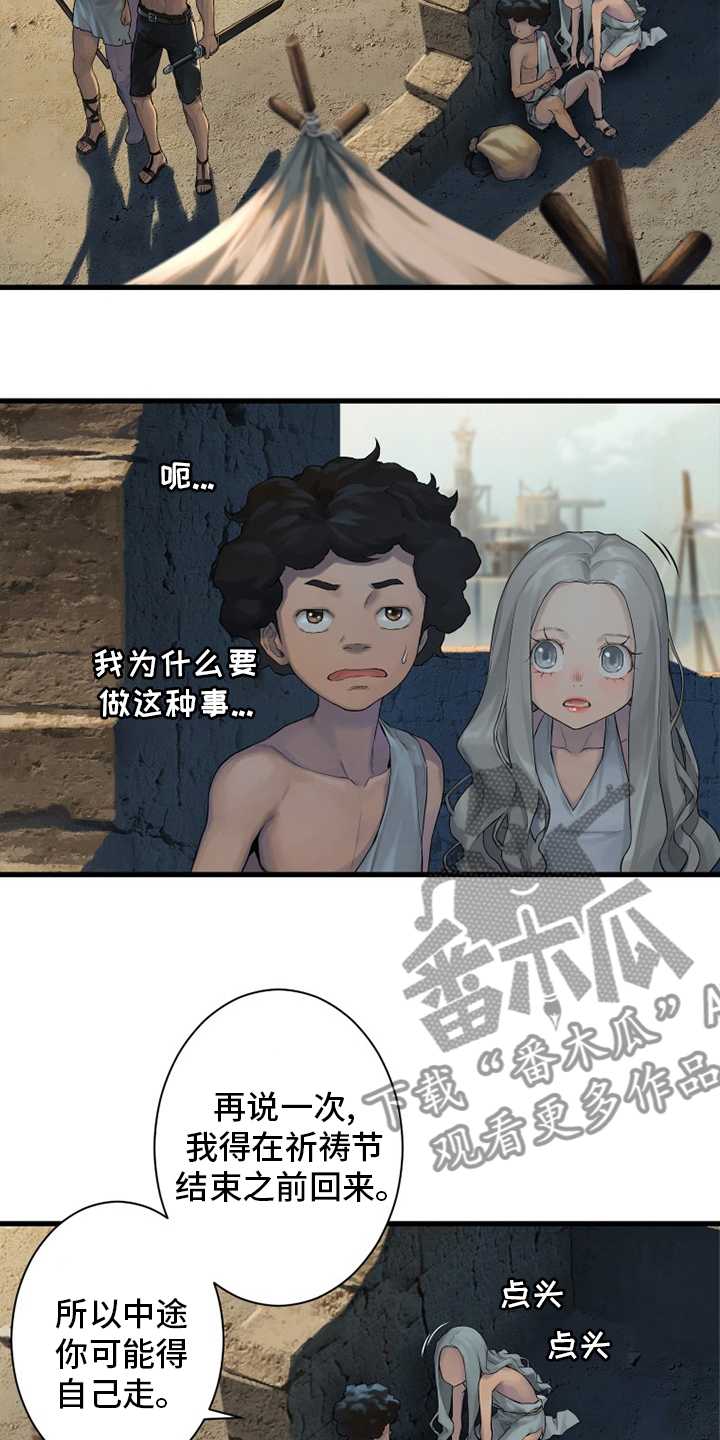 第122章：必须去那里14