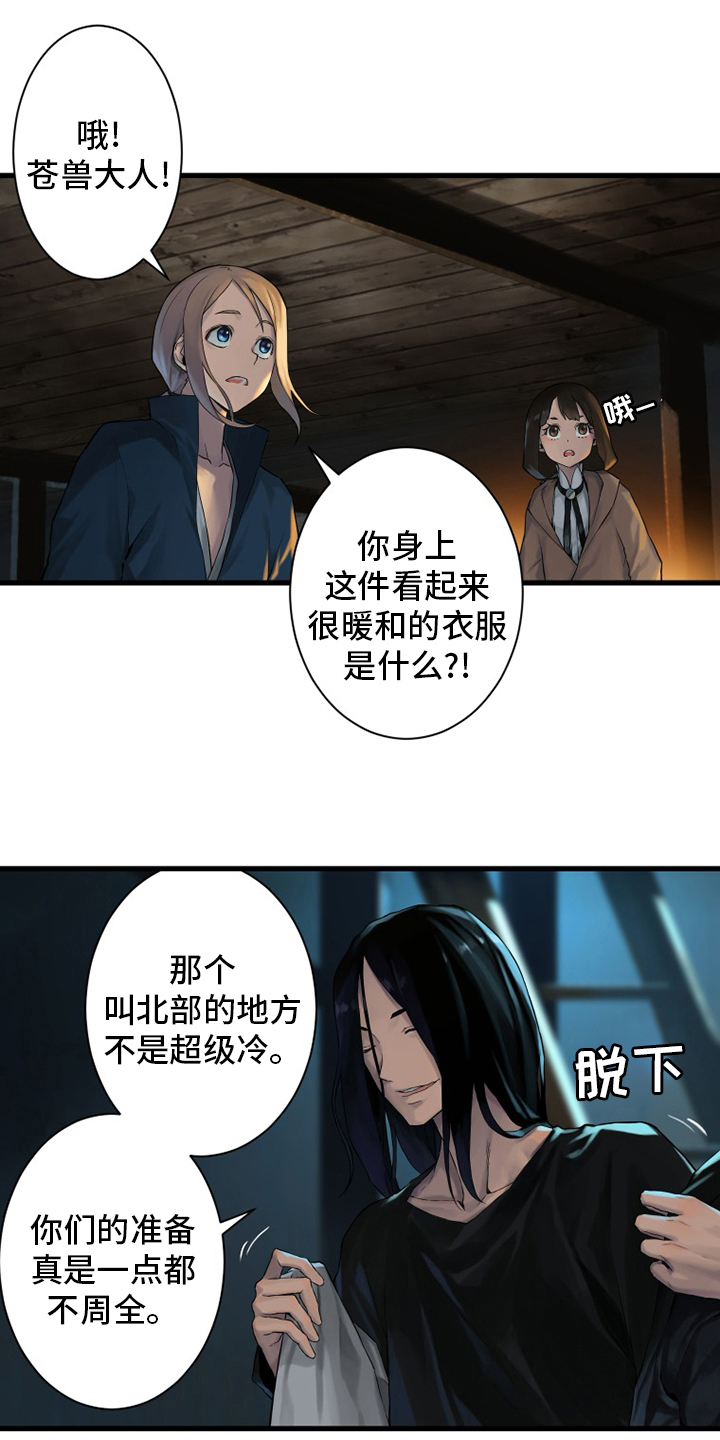 第104章：艾塔克9