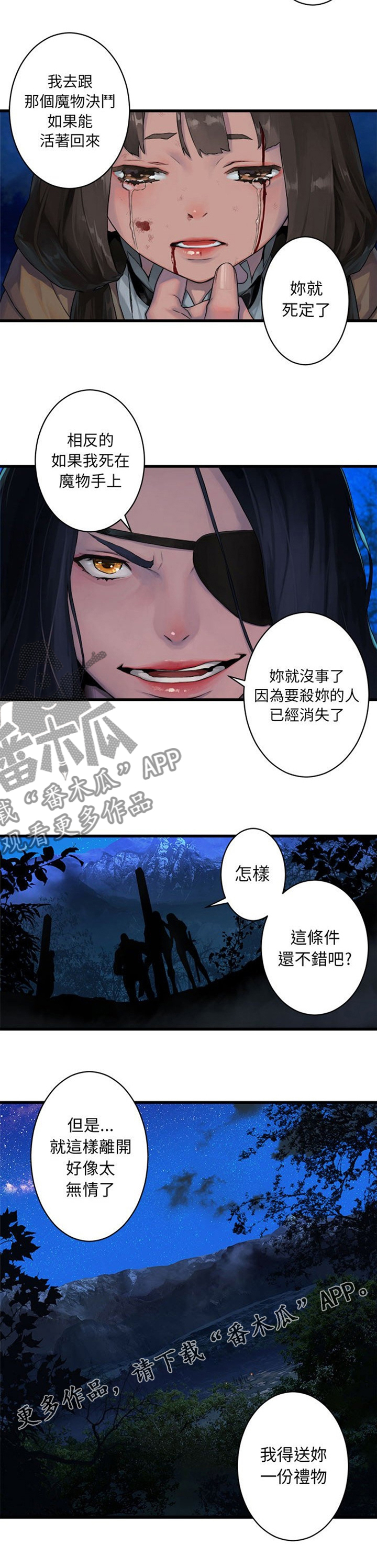 第58章：礼物5