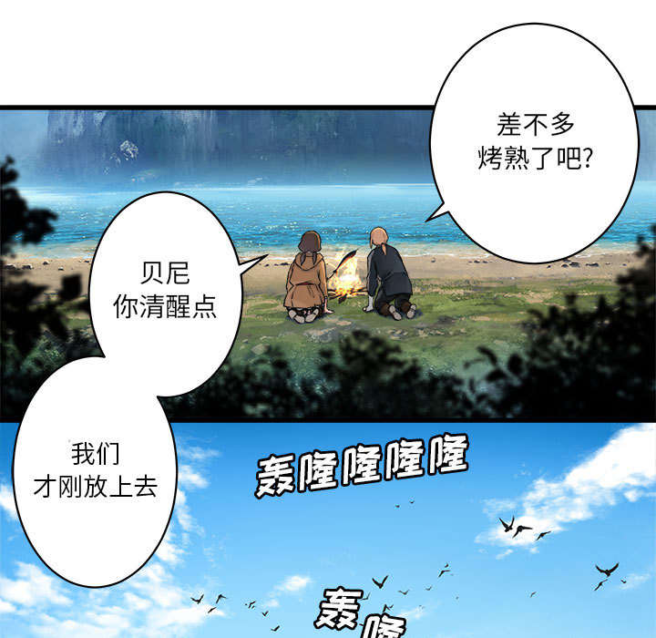 第52章：渔夫技能点满38