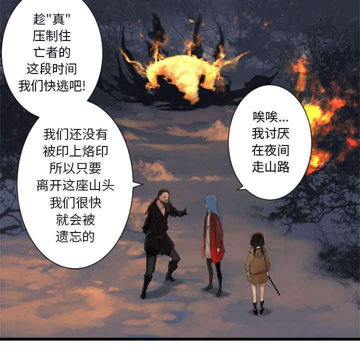 第8章：亡者来临24