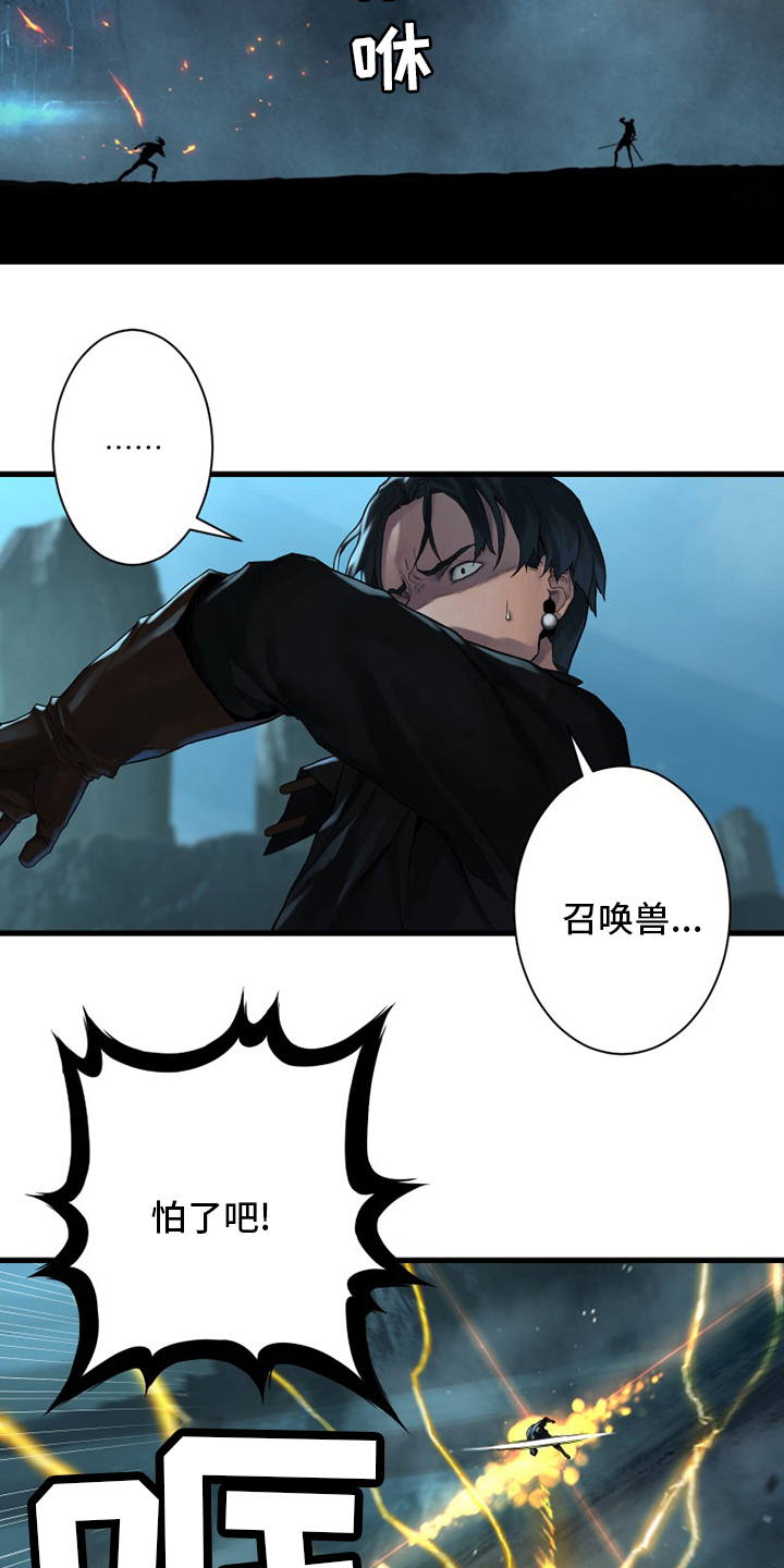 第93章：炼金术师13