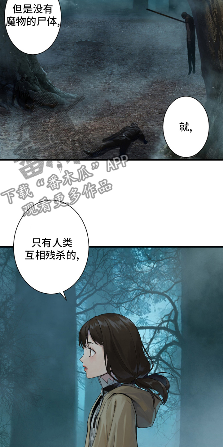 第165章：悲伤8