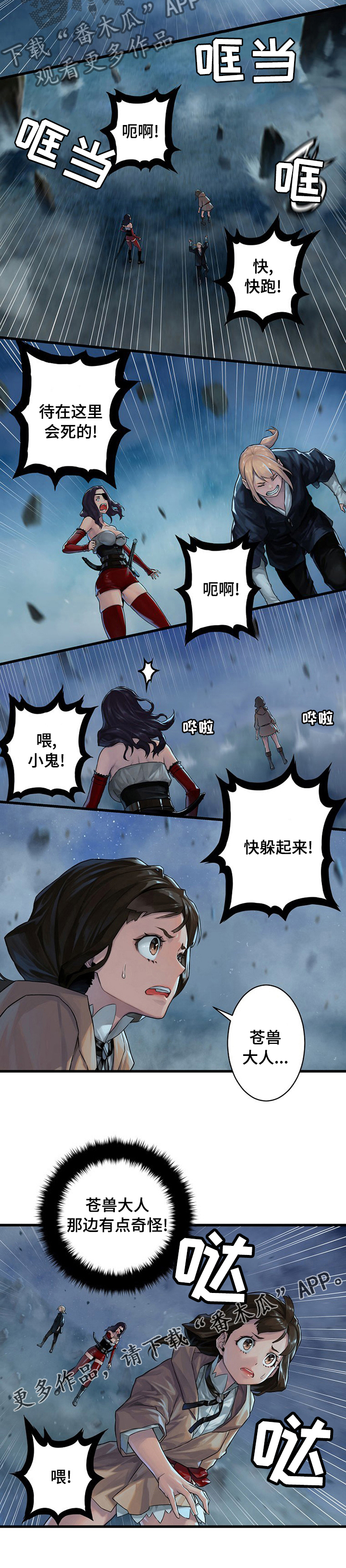第66章：奇怪8