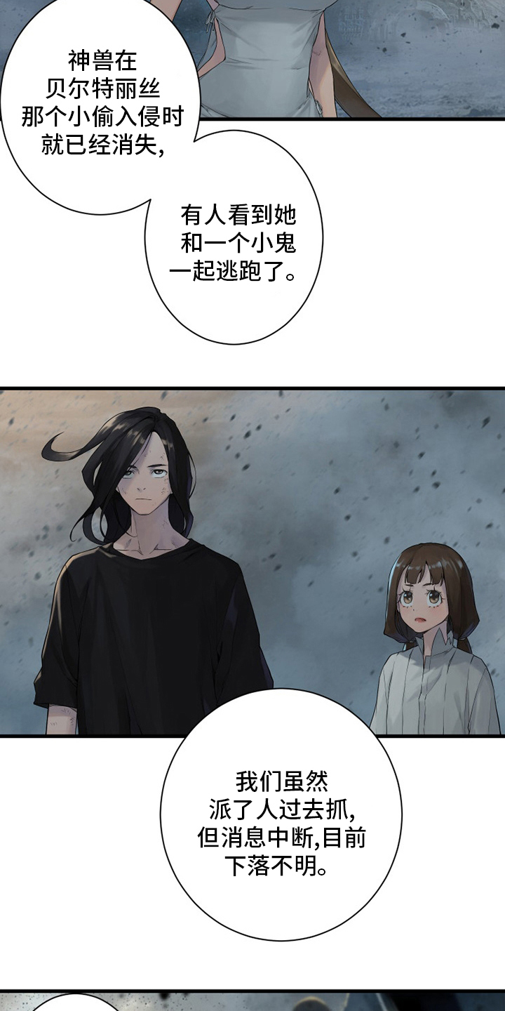 第157章：离开吧18