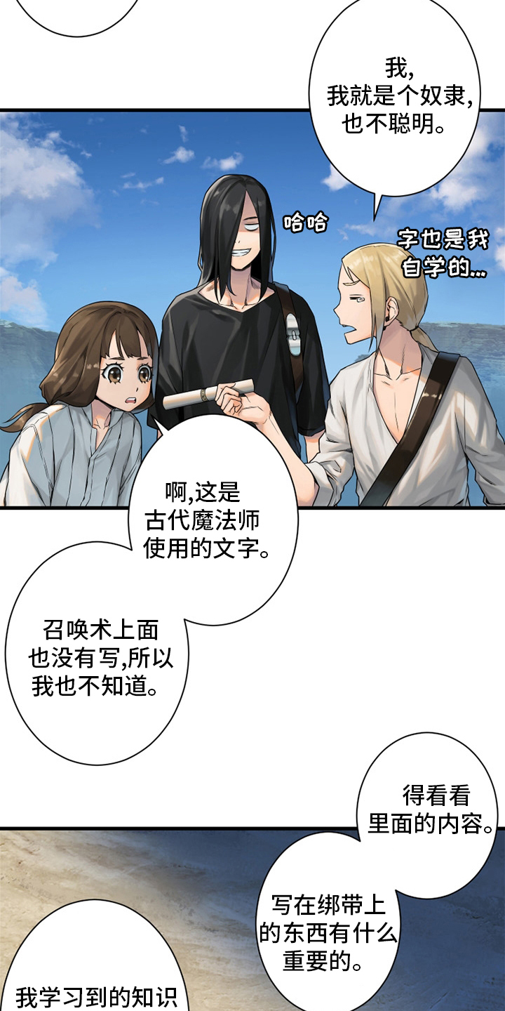 第116章：魔法召唤书17
