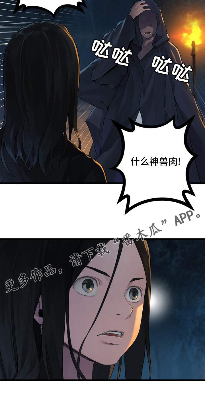 第131章：委托19
