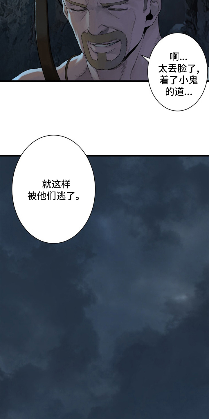 第150章：丢脸24