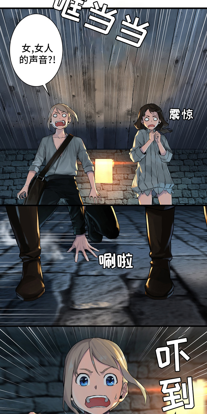 第110章：贝尔特丽丝5