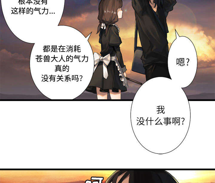 第28章：要求换装4