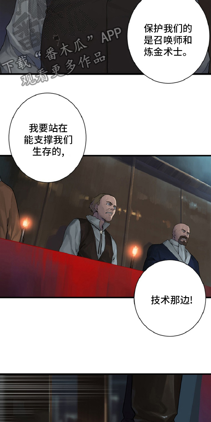第174章：拒绝6