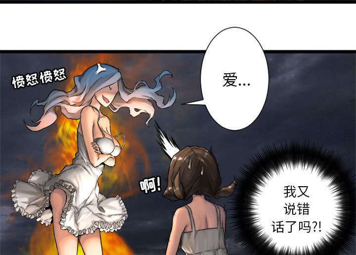 第39章：辣眼睛20