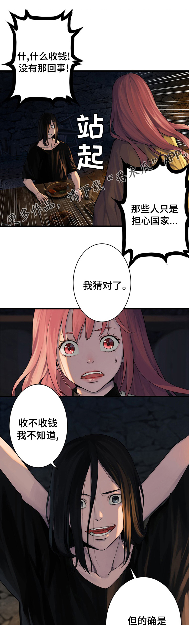 第80章：信赖的人0