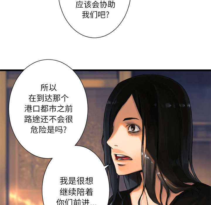 第50章：风餐露宿3