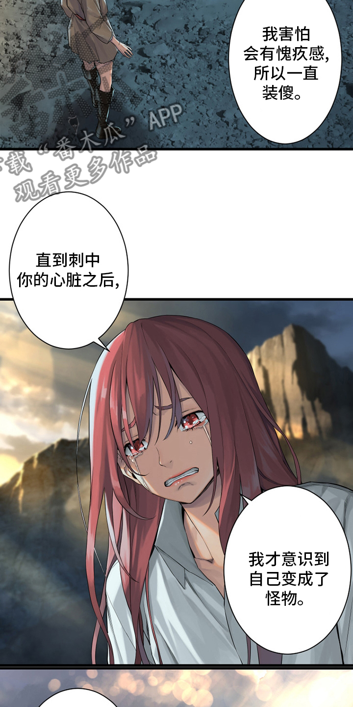 第101章：明智的人8