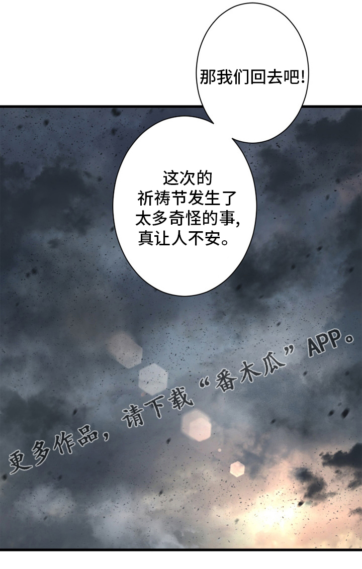 第159章：等着你21