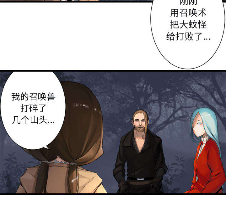 第7章：山主的传说39